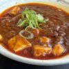 【松屋】本格四川風麻婆豆腐。ご飯が異常にすすむ旨辛な一品