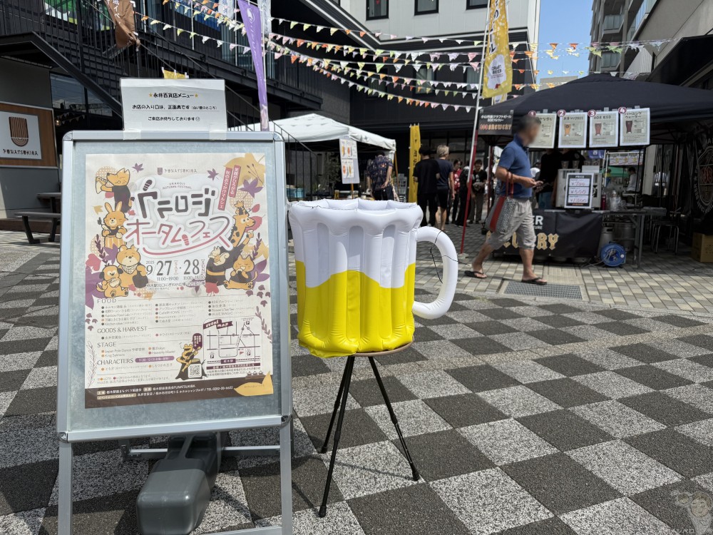 【栃木市】ウラロジオータムフェス。グルメやワクワク体験も!大人から子供まで楽しめる秋のおでかけマルシェ