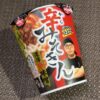 【カップ麺】みそきん新作『辛みそきん』。ヒカキンさん監修カップラーメンがセブンから新登場！