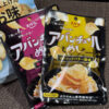 【エバラ食品】セブン限定のアバンチュールめし。最強のポテチごはん爆誕!!背徳感あって中毒性がやばい旨さ!!